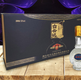 白云边 二十年 陈酿 53%vol 兼香型白酒