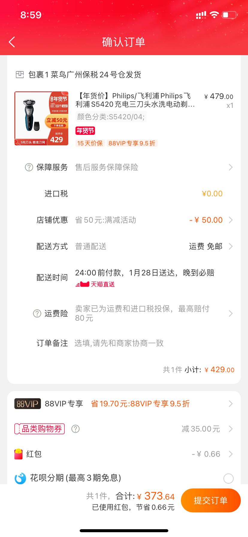 订单截图