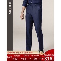 威可多VICUTU男士套装西裤西服裤商务正装羊毛西装裤VBS16321353惠 蓝色 175/87B-2.61尺
