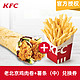 KFC肯德基老北京鸡肉卷+薯条（中）中份电子兑换券