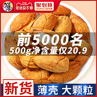 华味亨盐焗巴旦木500g 巴达木杏仁坚果巴旦木仁250g包邮巴坦木