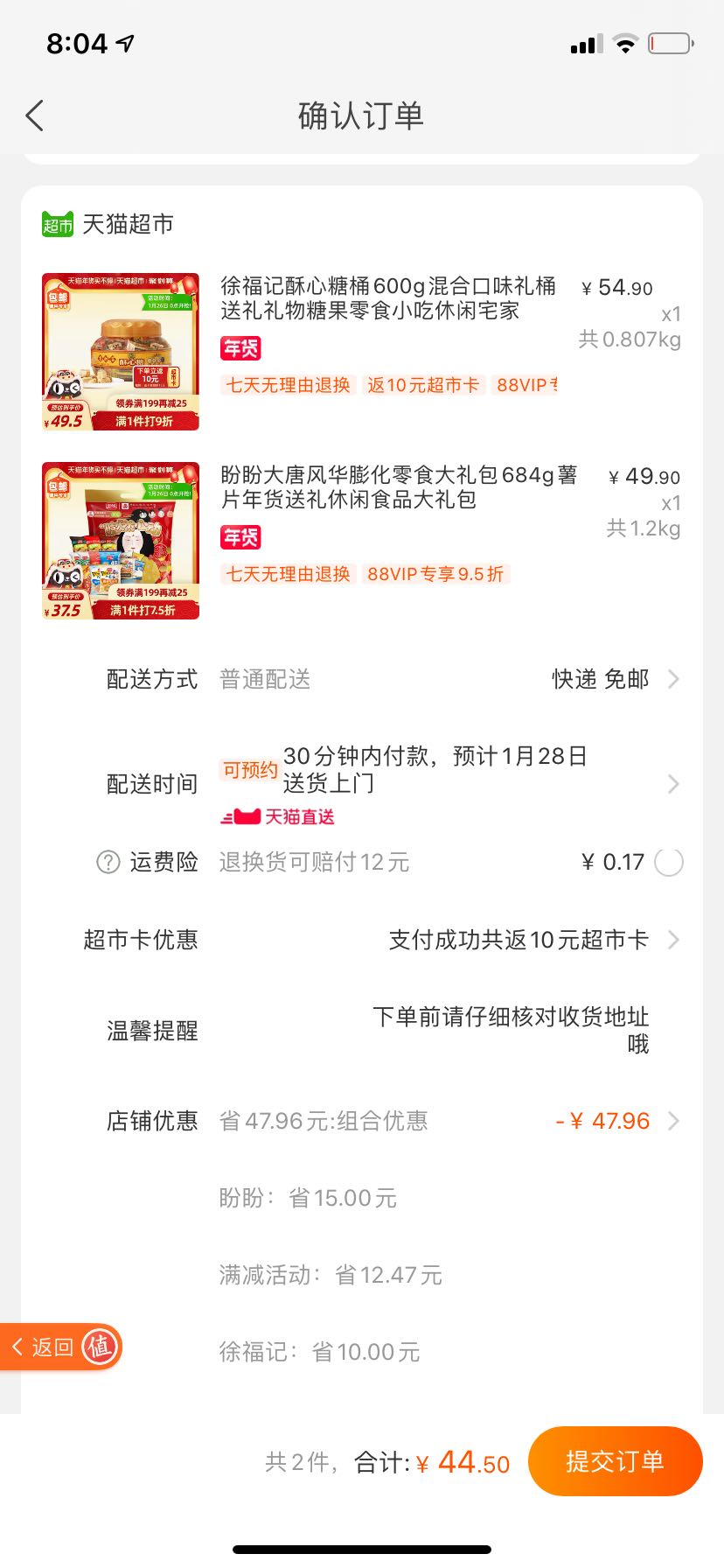 订单截图