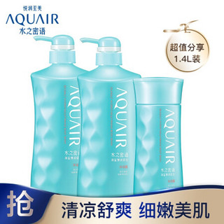 资生堂水之密语（AQUAIR）海盐弹润紧致沐浴套装（沐浴露600ml*2+沐浴露200ml）