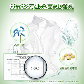 金纺除菌柔顺二合一衣物护理剂 草木清香2.5L+1.1LX3