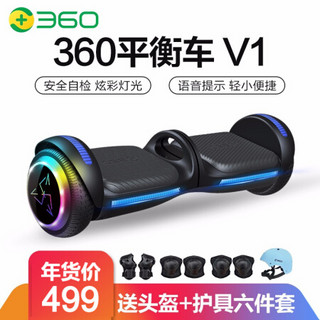 360 平衡车智能双轮体感平行车成年儿童代步遥控车8-12岁 平衡车V1黑+护具6件套+头盔蓝（实心胎/炫彩灯）