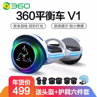 360 平衡车智能双轮体感平行车成年儿童代步遥控车8-12岁 平衡车V1白+护具6件套+头盔蓝（实心胎/炫彩灯）