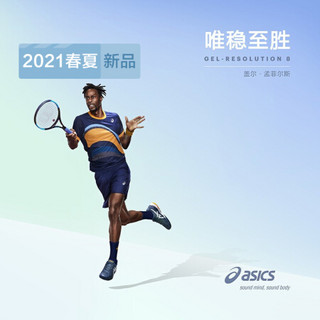 ASICS亚瑟士 2021春夏男款网球鞋运动鞋舒适透气GEL-RESOLUTION 8 藏青色 40.5