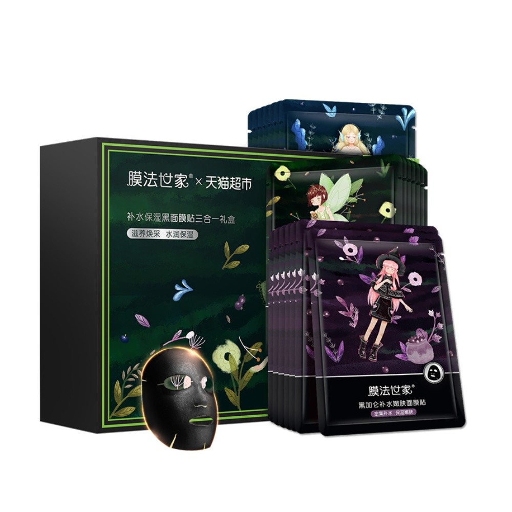 Mask Family 1908 膜法世家 补水保湿黑面膜贴三合一礼盒 (黑加仑25ml*7片+黑米25ml*7片+黑枸杞25ml*6片)