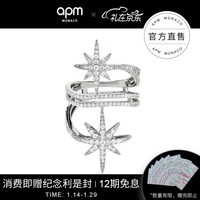 APM Monaco多层环绕开口六芒星戒指女手饰 许愿星星食指戒银尾戒送女友礼物饰品 经典银56