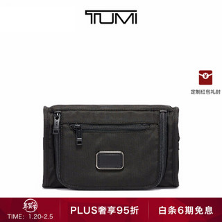 TUMI/途明Alpha 3系列男士时尚旅行收纳包组合化妆包 02203190D3