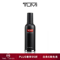 TUMI/途明TRAVEL ACCESS系列清洁剂护理剂 00199D/清新护理