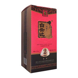 白云边 星级系列 二星 陈酿 53%vol 兼香型白酒 500ml*6瓶 整箱装