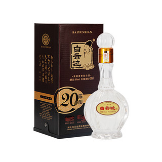 白云边 二十年 陈酿 45%vol 兼香型白酒 450ml*6瓶 整箱装