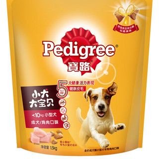 Pedigree 宝路 鸡肉味小型犬成犬狗粮 1.5kg