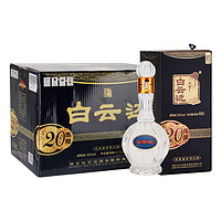 白云边 二十年陈酿 浓酱兼香型白酒 53度 450ml*6瓶 整箱装（含礼品袋）