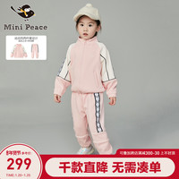 minipeace太平鸟童装2020秋冬儿童运动套装男女童外套两件套洋气