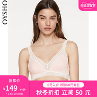 秋冬折扣 Oysho 蕾丝无钢圈莫代尔文胸薄款内衣30189281906
