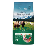 Pure&Natural 伯纳天纯 生·鲜系列 牧场狂欢全犬全阶段狗粮