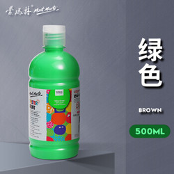 澳洲蒙玛特 Mont Marte 500ml水粉颜料 儿童广告绘画初学颜料绿色 MPST0005 *10件