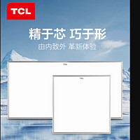 TCL集成吊顶led灯厨房灯具嵌入式厨卫灯 300*300