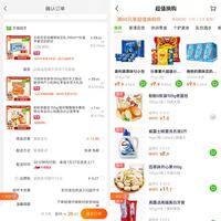 订单截图缩略图