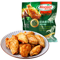 Hormel荷美尔 鸡翅经典 奥尔良鸡翅中 235g*3