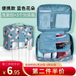 美肤语旅行化妆包洗漱包分装瓶套装MF0573(便携-蓝色花朵)化妆瓶空瓶大容量洗漱袋 *2件