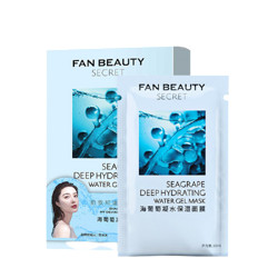 拍6发9FanBeauty海葡萄面膜 *6件