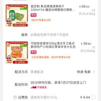 订单截图缩略图