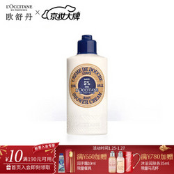 欧舒丹（L'OCCITANE）乳木果滋养沐浴乳250ml（欧舒丹沐浴露 乳木果 保湿滋润 沐浴乳 香氛洗浴 大包装）