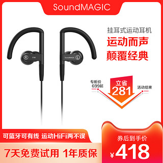 SoundMAGIC声美ST80有线耳机蓝牙入耳式可换线高音质手机hifi音乐重低音无线运动跑步挂脖挂耳式男女防水耳塞