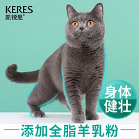 KERES 凯锐思 宠物幼猫成猫猫咪专用营养膏增肥调理肠胃提高免疫力120g