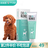 KERES 凯锐思 宠物幼犬金毛比熊狗狗营养膏泰迪狗用通用呵护肠胃 通用营养膏120g