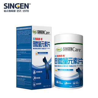 Singen信元发育宝-S 狗狗0.5g*160片 宠物大中小型成幼老年犬补钙营养品天然好吸 微量元素片 猫用