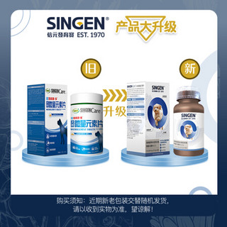 Singen信元发育宝-S 狗狗0.5g*160片 宠物大中小型成幼老年犬补钙营养品天然好吸 微量元素片 猫用