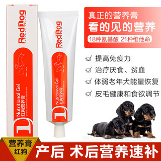 Myfoodie 麦富迪 RedDog 红狗 营养膏宠物狗狗猫咪 怀孕术后恢复 营养膏120g