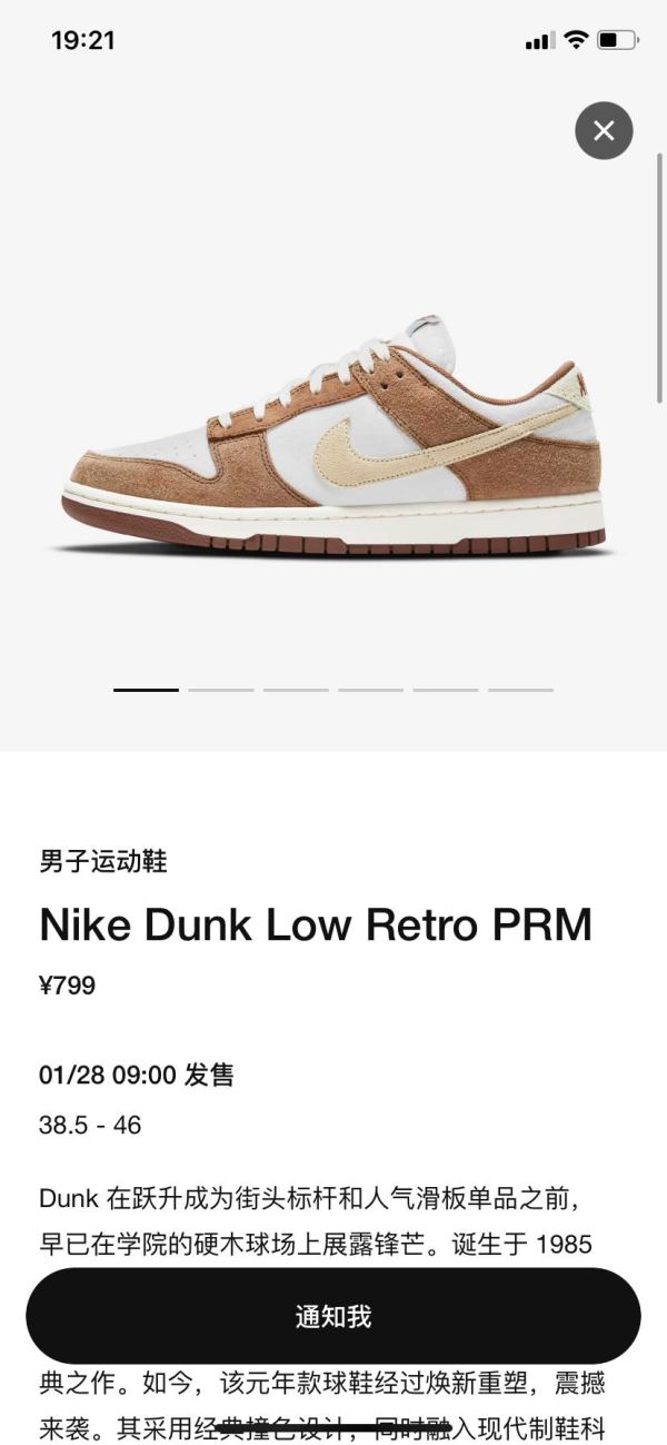 新品发售:NIKE 耐克 Dunk Low “Medium Curry” 男子运动鞋