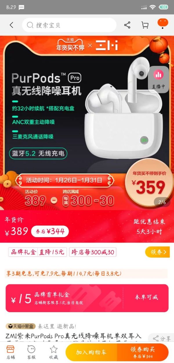 ZMI 紫米 PurPods Pro 真无线蓝牙耳机