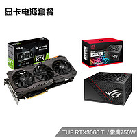 ASUS 华硕 TUF-RTX3060TI-O8G-GAMING