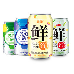 限地区： 依能 苏打水 气泡水饮料 碳酸饮料原味柠檬 330ml*6听