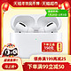 Apple/苹果 AirPods Pro 主动降噪无线蓝牙耳机