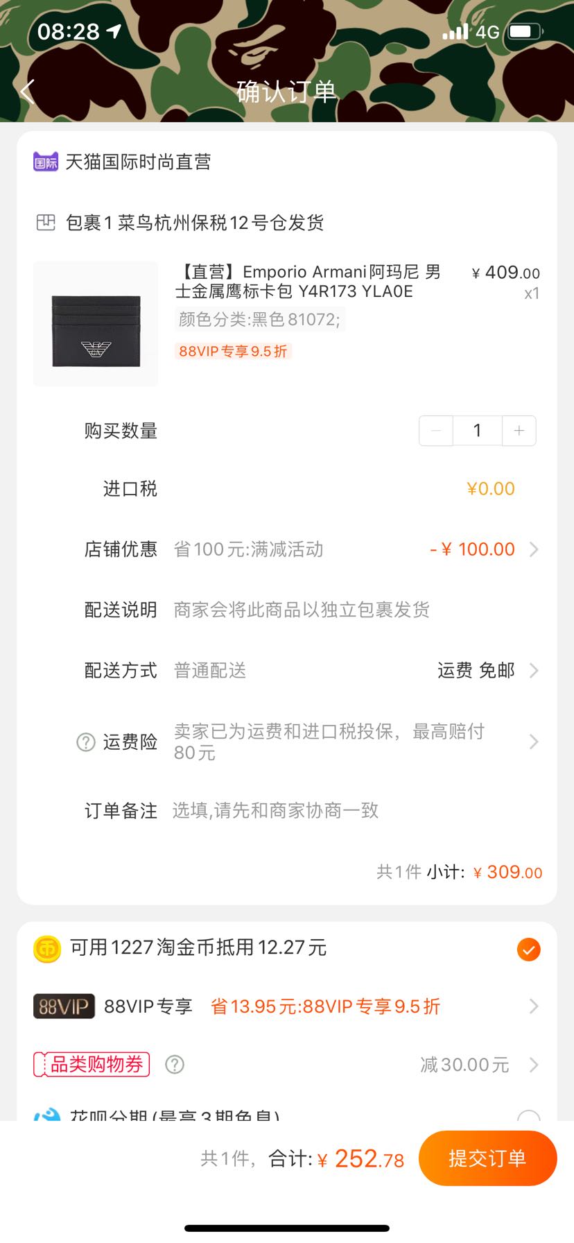 订单截图