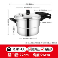 双喜 304不锈钢蒸格款 22cm 高压锅