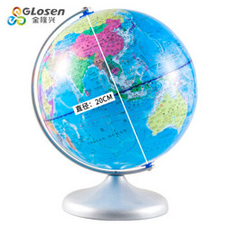 金隆兴 (Glosen)学生AR地球仪 儿童礼物地理教学自用 直径20cm送地图放大镜 9002