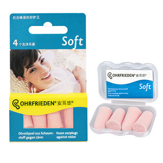 OHRFRIEDEN 安耳悠 耳塞 OHRF-06177 soft 5副装