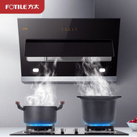 FOTILE 方太 JQC3A+HT8BE.S（液化气）油烟机燃气灶 烟灶套餐家用 抽排吸油烟机灶具大火力燃气灶