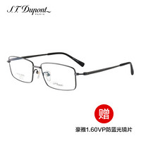 S.T.Dupont  都彭 买框送片男款锖色镜框锖色黑色镜腿钛材金属全框光学眼镜架眼镜框 DP-2073 2 56MM