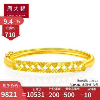 周大福 心系爱人 婚嫁 足金黄金手镯(工费:708计价) F158115 足金 56mm 约20.10g