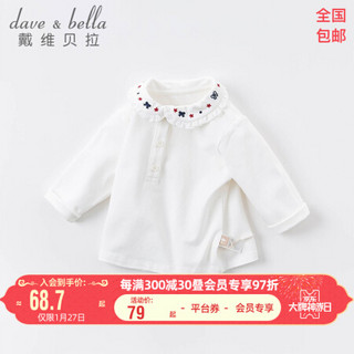 戴维贝拉童装儿童T恤女童t恤婴儿长袖上衣davebella春装新品婴幼童秋冬打底衫 米白 80cm（建议身高73-80cm）