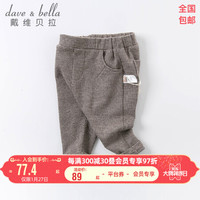 戴维贝拉童装男童裤子儿童长裤宝宝春装新款davebella婴儿哈伦裤春季千鸟格童裤 千鸟格 66cm(建议身高59-66cm)